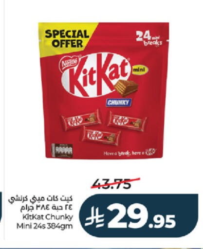 available at لولو هايبرماركت in مملكة العربية السعودية, السعودية, سعودية - خميس مشيط