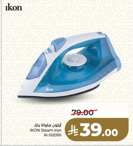 available at لولو هايبرماركت in مملكة العربية السعودية, السعودية, سعودية - الخبر‎