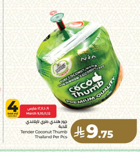 Coconut from Thailand available at لولو هايبرماركت in مملكة العربية السعودية, السعودية, سعودية - سيهات