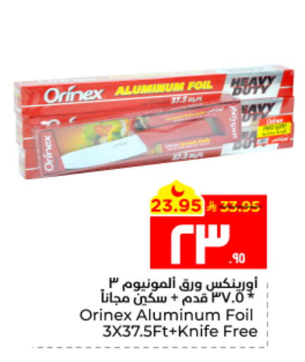 available at هايبر الوفاء in مملكة العربية السعودية, السعودية, سعودية - الأحساء‎