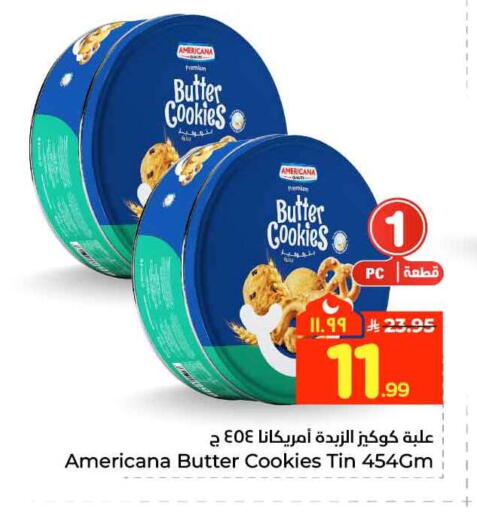 available at هايبر الوفاء in مملكة العربية السعودية, السعودية, سعودية - الرياض