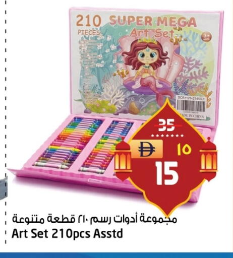 available at Safari Hypermarket  in UAE - Dubai