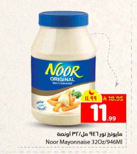 available at هايبر الوفاء in مملكة العربية السعودية, السعودية, سعودية - المنطقة الشرقية