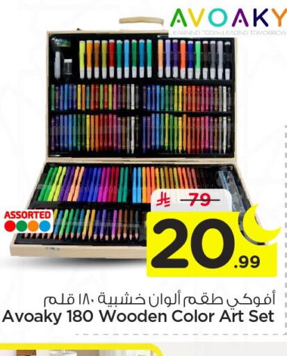 available at نستو in مملكة العربية السعودية, السعودية, سعودية - الخبر‎