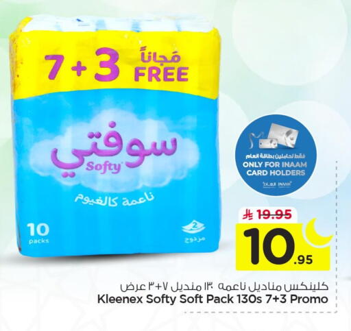 available at Nesto in KSA, Saudi Arabia, Saudi - Jubail