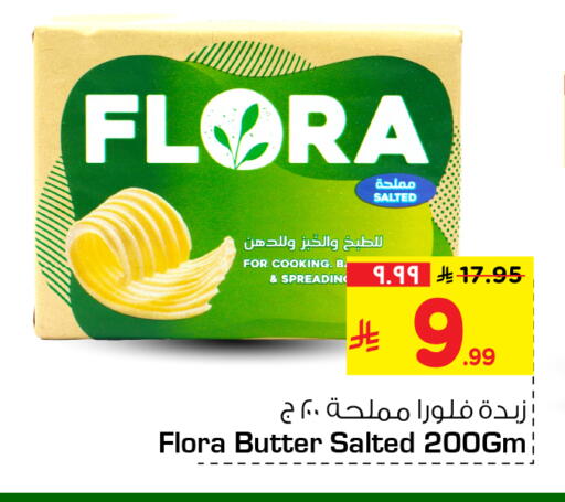 available at هايبر الوفاء in مملكة العربية السعودية, السعودية, سعودية - مكة المكرمة