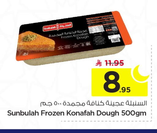 available at Nesto in KSA, Saudi Arabia, Saudi - Jubail