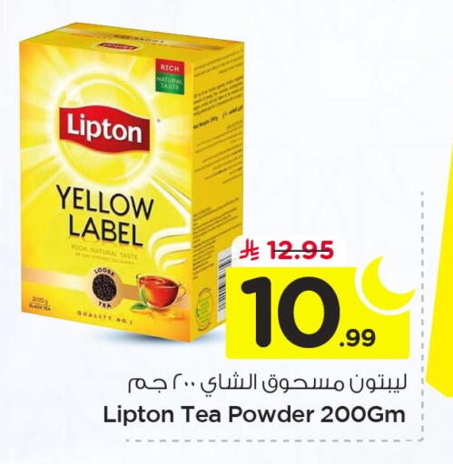 available at Nesto in KSA, Saudi Arabia, Saudi - Al Hasa