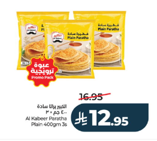 available at لولو هايبرماركت in مملكة العربية السعودية, السعودية, سعودية - خميس مشيط