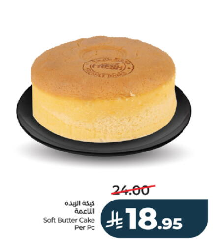 available at لولو هايبرماركت in مملكة العربية السعودية, السعودية, سعودية - خميس مشيط