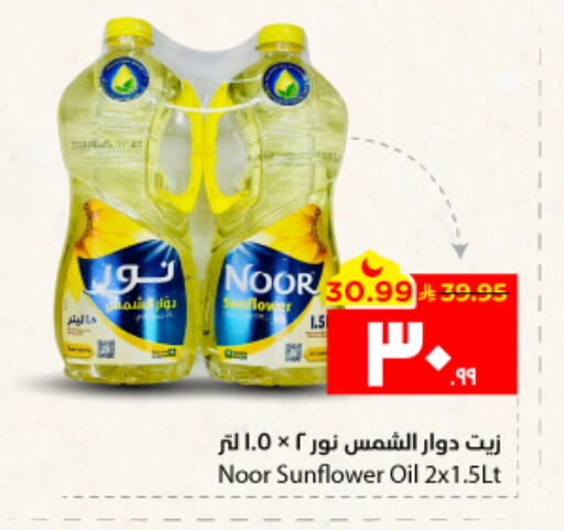 available at Hyper Al Wafa in KSA, Saudi Arabia, Saudi - Al Hasa