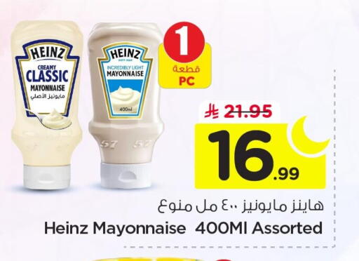 available at Nesto in KSA, Saudi Arabia, Saudi - Jubail