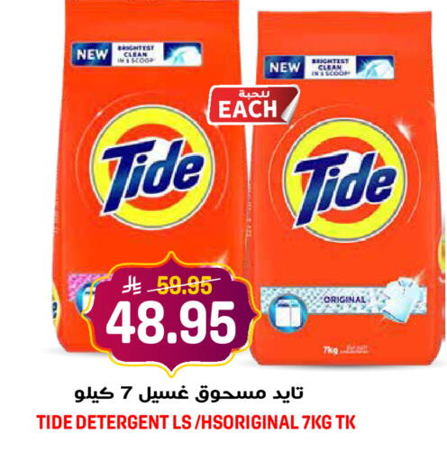 available at Grand Hyper in KSA, Saudi Arabia, Saudi - Jeddah