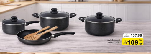 available at Aswaq Ramez in KSA, Saudi Arabia, Saudi - Al Hasa