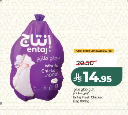 available at LULU Hypermarket in KSA, Saudi Arabia, Saudi - Riyadh