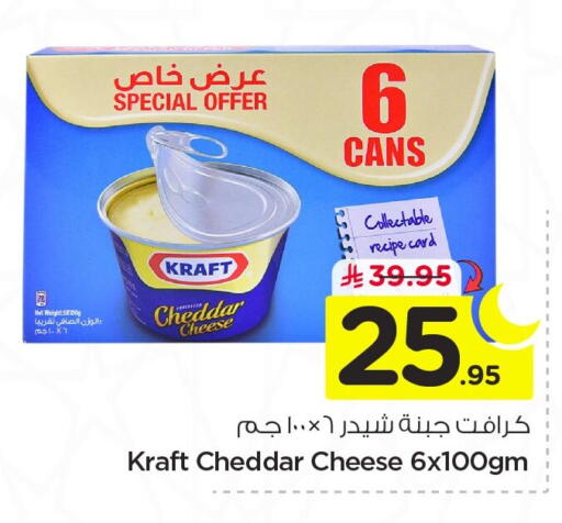 available at نستو in مملكة العربية السعودية, السعودية, سعودية - الجبيل‎