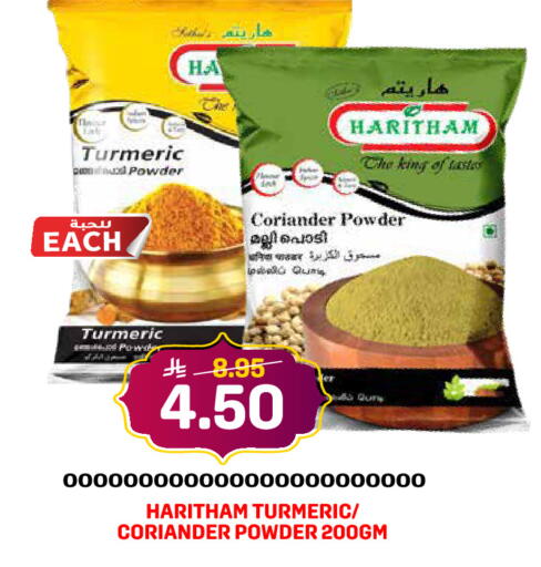 Turmeric Coriander available at Grand Hyper in KSA, Saudi Arabia, Saudi - Jeddah