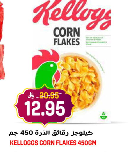 available at Grand Hyper in KSA, Saudi Arabia, Saudi - Jeddah