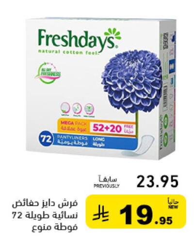 available at Aswaq Ramez in KSA, Saudi Arabia, Saudi - Al Hasa