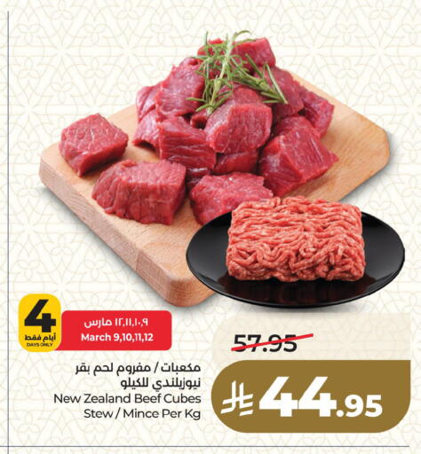 available at لولو هايبرماركت in مملكة العربية السعودية, السعودية, سعودية - القطيف‎