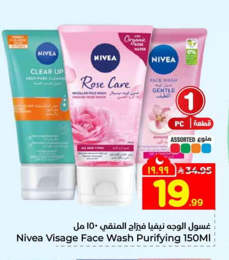 available at هايبر الوفاء in مملكة العربية السعودية, السعودية, سعودية - الرياض