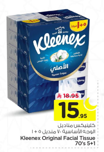 available at نستو in مملكة العربية السعودية, السعودية, سعودية - المجمعة
