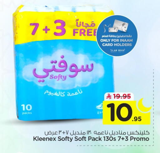 available at نستو in مملكة العربية السعودية, السعودية, سعودية - الأحساء‎