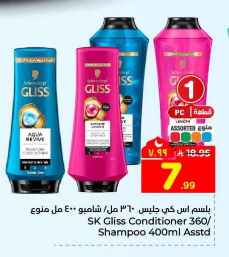 available at هايبر الوفاء in مملكة العربية السعودية, السعودية, سعودية - الرياض