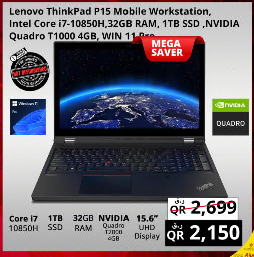 available at برستيج كمبيوتر in قطر - الضعاين