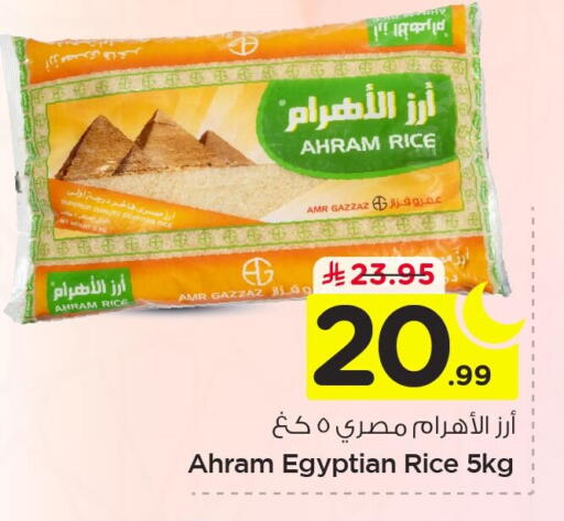 available at نستو in مملكة العربية السعودية, السعودية, سعودية - المنطقة الشرقية