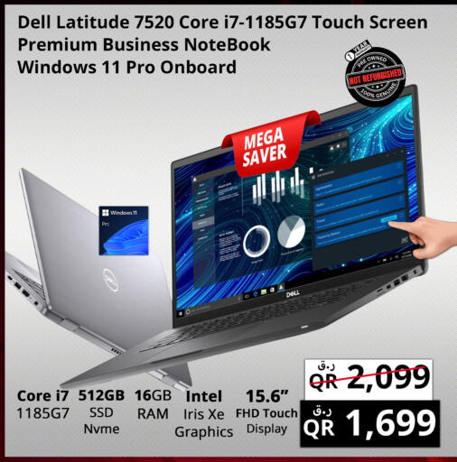 available at برستيج كمبيوتر in قطر - الضعاين