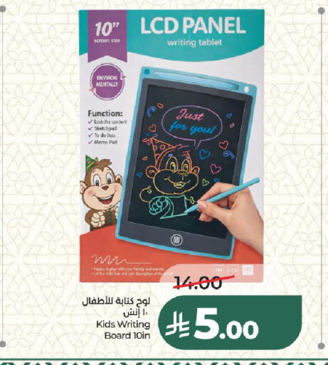 available at LULU Hypermarket in KSA, Saudi Arabia, Saudi - Riyadh