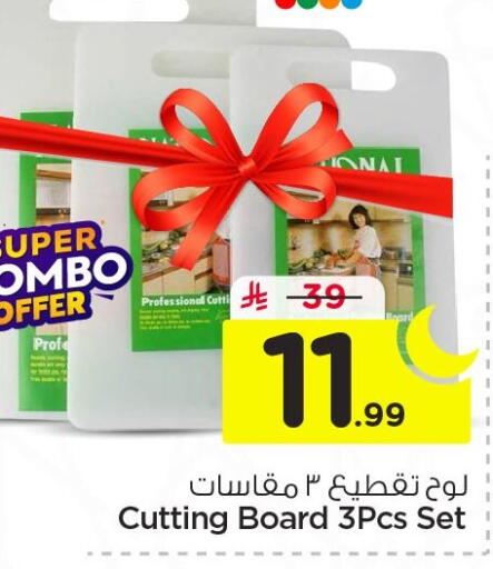 available at Nesto in KSA, Saudi Arabia, Saudi - Jubail