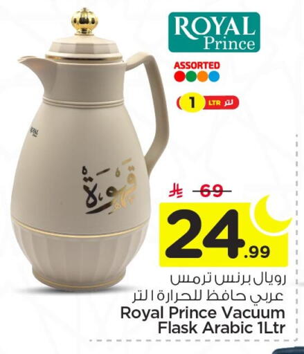available at Nesto in KSA, Saudi Arabia, Saudi - Al Hasa