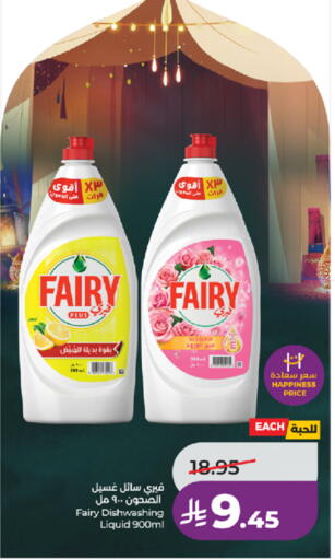 available at لولو هايبرماركت in مملكة العربية السعودية, السعودية, سعودية - خميس مشيط