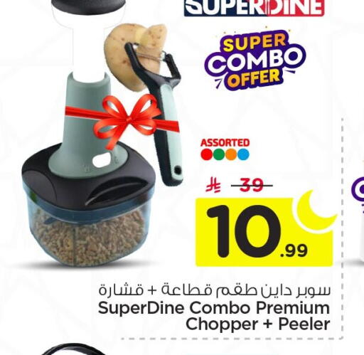 available at Nesto in KSA, Saudi Arabia, Saudi - Jubail