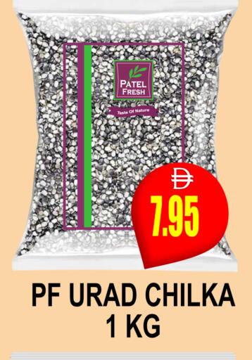 available at مجمع باتيل فريش in الإمارات العربية المتحدة , الامارات - دبي