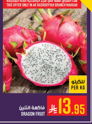 Dragon Fruit available at Abraj Hypermarket in KSA, Saudi Arabia, Saudi - Mecca
