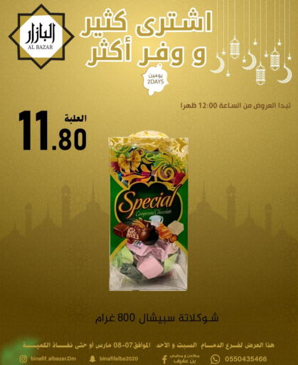available at Bin Afif Bazaar in KSA, Saudi Arabia, Saudi - Dammam