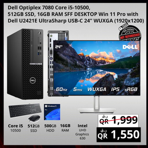 available at Prestige Computers in Qatar - Umm Salal