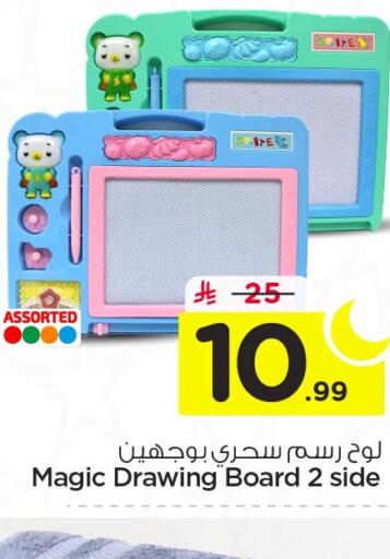 available at نستو in مملكة العربية السعودية, السعودية, سعودية - الخبر‎