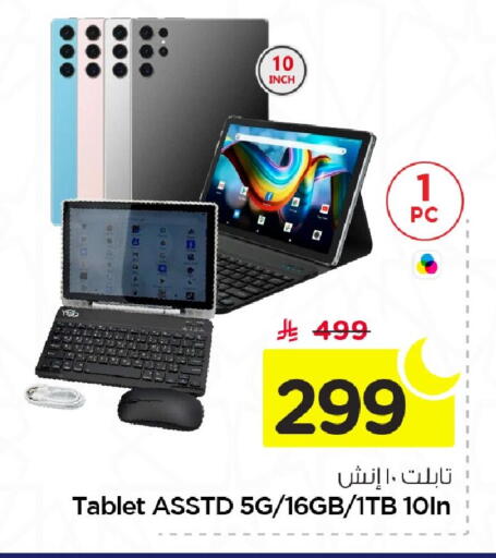 available at نستو in مملكة العربية السعودية, السعودية, سعودية - الأحساء‎