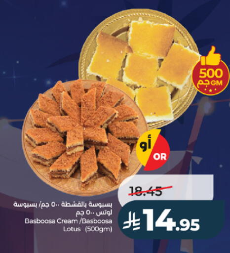 available at LULU Hypermarket in KSA, Saudi Arabia, Saudi - Khamis Mushait