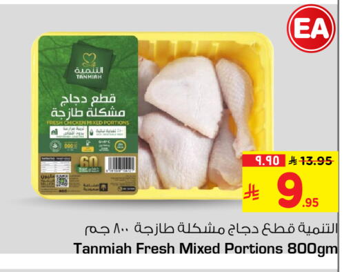 available at هايبر الوفاء in مملكة العربية السعودية, السعودية, سعودية - مكة المكرمة
