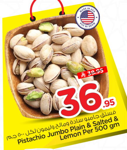 Lemon available at نستو in مملكة العربية السعودية, السعودية, سعودية - بريدة