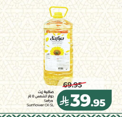 available at لولو هايبرماركت in مملكة العربية السعودية, السعودية, سعودية - الرياض
