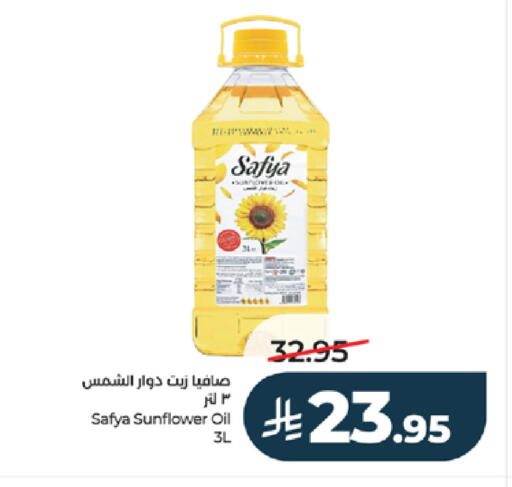 available at لولو هايبرماركت in مملكة العربية السعودية, السعودية, سعودية - جدة