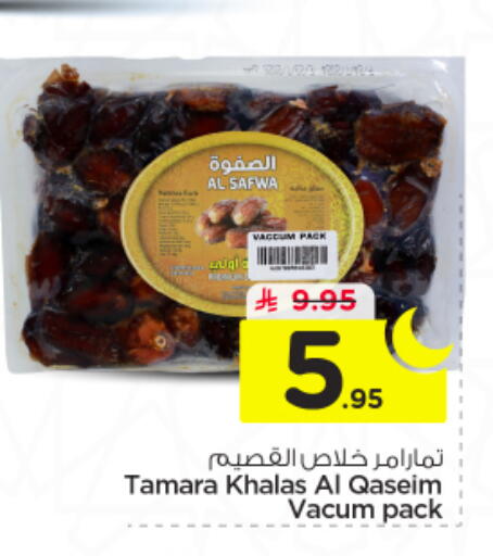 available at نستو in مملكة العربية السعودية, السعودية, سعودية - الرياض