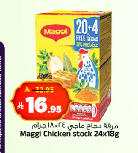 available at المدينة هايبرماركت in مملكة العربية السعودية, السعودية, سعودية - الرياض