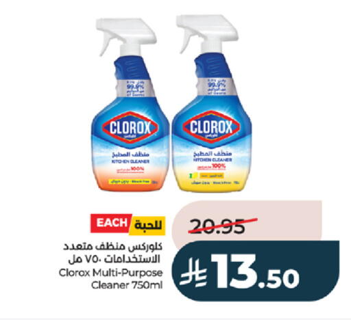 available at لولو هايبرماركت in مملكة العربية السعودية, السعودية, سعودية - خميس مشيط